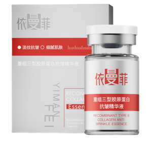依曼菲 ® Recombinant type III collagen anti wrinkle essence