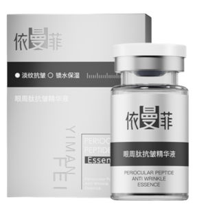 依曼菲® Periocular peptide anti wrinkle essence